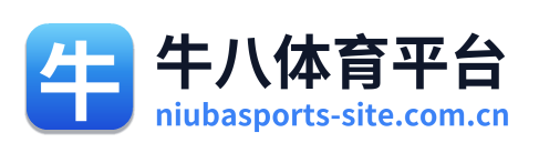 牛八体育平台